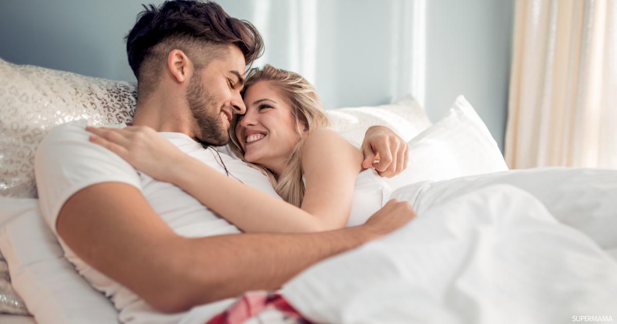 ما الفترة الآمنة لعلاقة حميمة دون حدوث حمل سوبر ماما