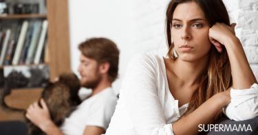 هل أنتِ بعيدة عن العلاقة الحميمة، اكتشفي السبب يا سوبر ماما