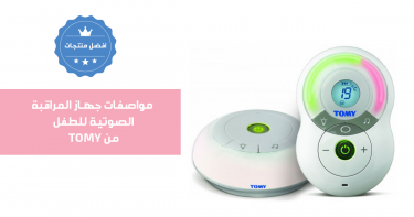 اشتري جهاز مراقبة الاطفال فيليبس Philips Avent Dect Baby Monitor Ksa فرصة للتسويق الالكتروني